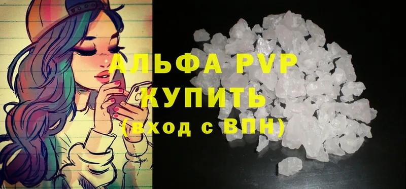 APVP Соль  Миасс 